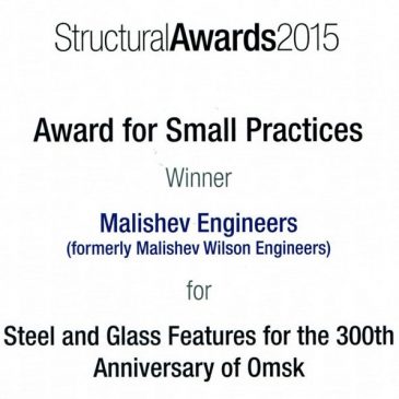 Omsk project wins Structural Awards 2015!